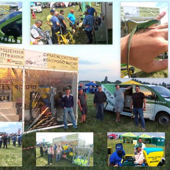 16-19 мая 2018 на территории аэропорта в г. Черкассы Предприятие ООО Трак приняло участие в международном агропромышленном экспо-фесте AGROSHOW Ukraine 2018.