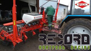 Kuhn, Planter, RECORD, CHERVONA ZIRKA, ELVORTI, СУПН 8, SUPN, UPS, точный высева, датчики высева, датчики контроля, двойники, пропуски, сигнализация на сеялку, Херсон, john deere, система контроля высева, СКВ, Monada.